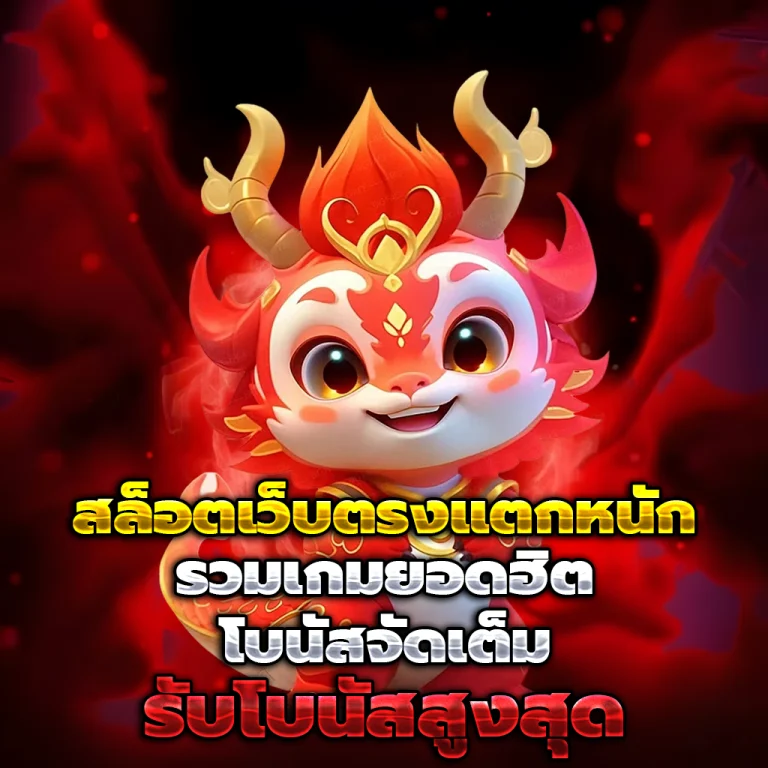 Siam18 casino