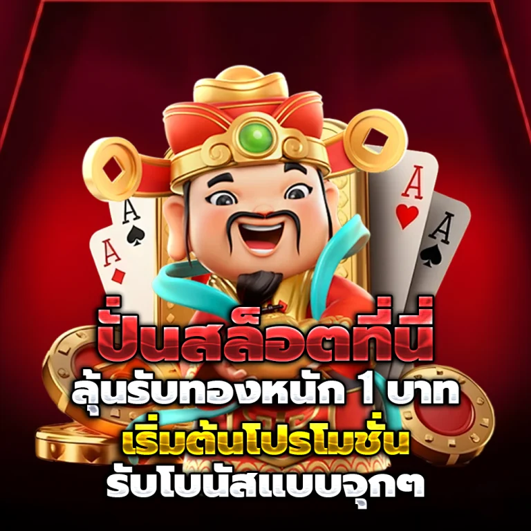 Siam18 slot