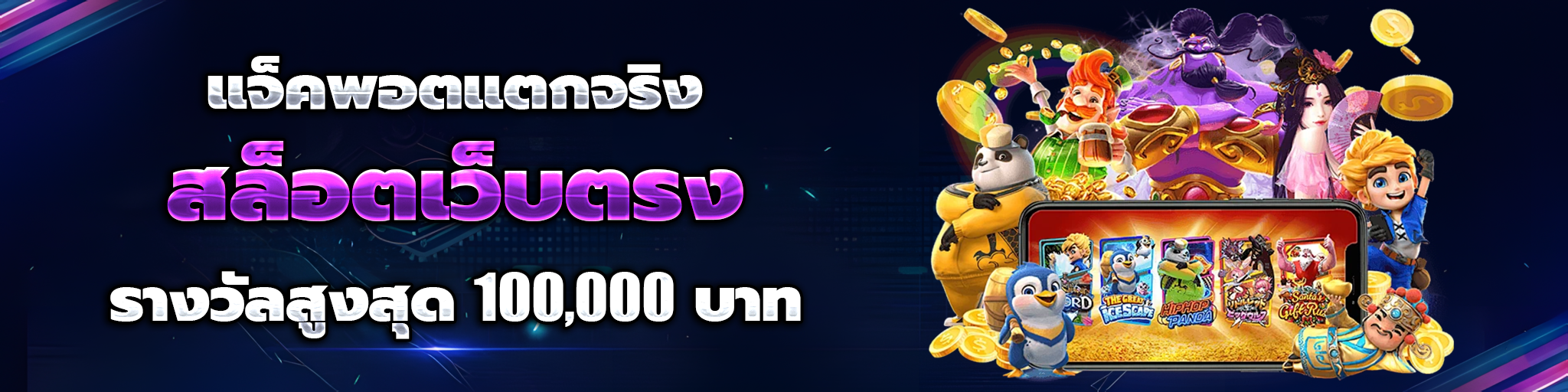 Siam18