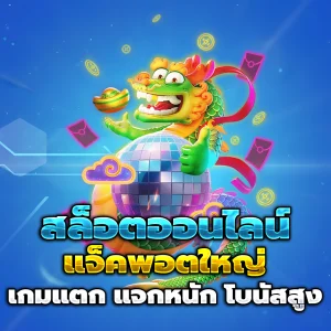 Siam18 แตกง่าย